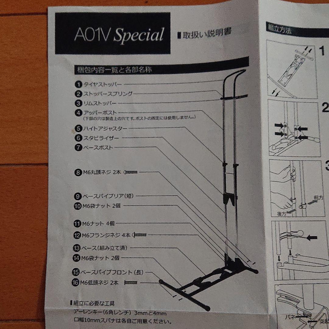 専用 A01V Special 4oNiR-m21447057144 IWA サイクルスタンド 人気超歓迎