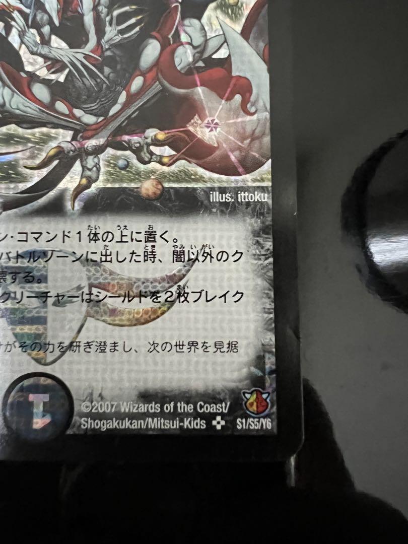 エラーカード 悪魔神バロム・エンペラー トレーディングカード