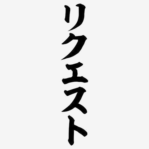 【ヤマダ】出品