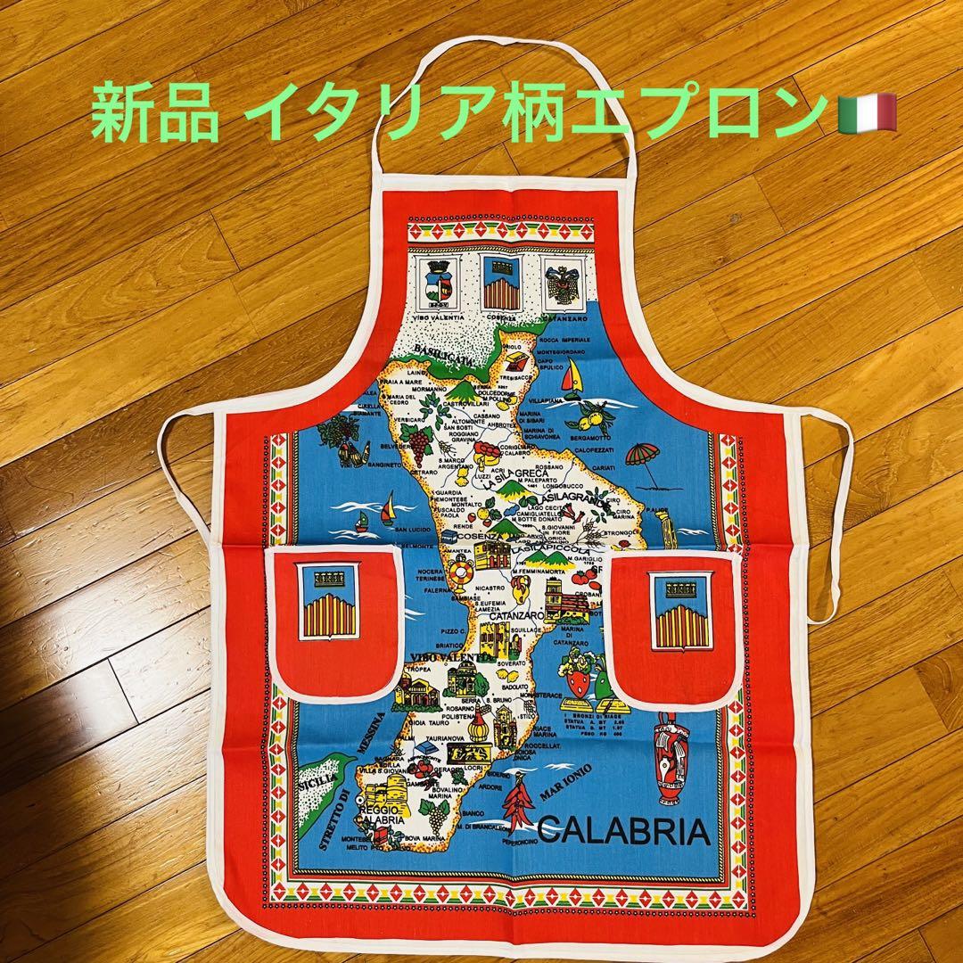 新品】イタリア カラブリア州 おしゃれ エプロン お土産 タペストリー 保育士 - メルカリ 新品】イタリア カラブリア州 おしゃれ エプロン お土産 タペストリー 保育士 - メルカリ