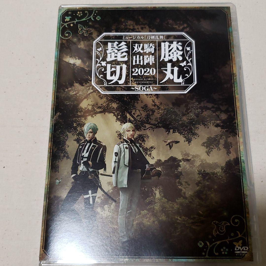 ネコポス便可能 ミュージカル 刀剣乱舞 髭切膝丸 双騎出陣2020~SOGA~〈3枚組〉 レア商品|DVD/ブルーレイ - www.murad.com.jo ネコポス便可能 ミュージカル 刀剣乱舞 髭切膝丸 双騎出陣2020~SOGA~〈3枚組〉 レア商品|DVD/ブルーレイ - www.murad.com.jo