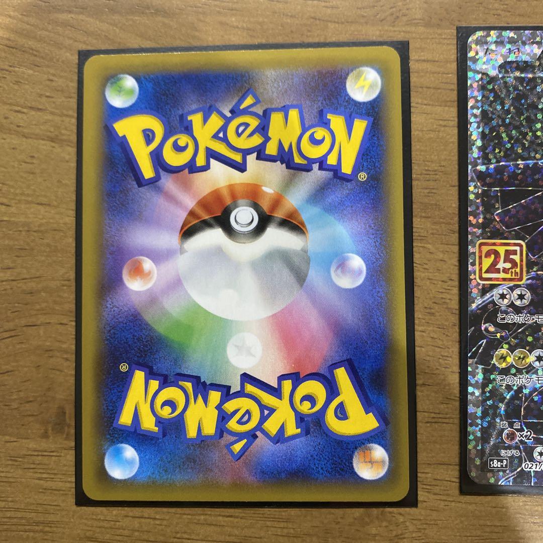 ポケモンカード レシラム ゼクロム 25周年