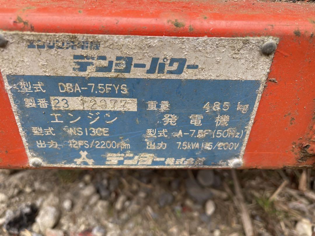 動作品 ヤンマー 発動機 ディーゼルエンジン NS130E最大15馬力