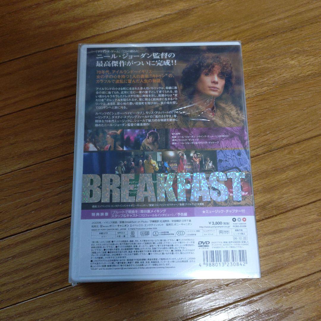 プルートで朝食を - 映画情報・レビュー・評価・あらすじ