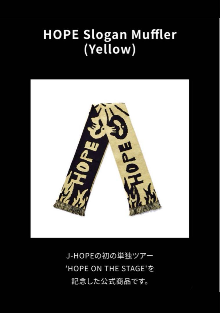 JHOPEスローガンマフラー（イエロー） 5,244円