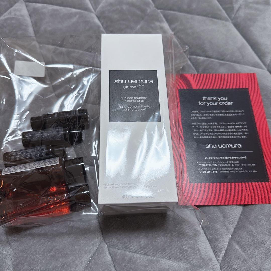 shu uemura アルティム8 クレンジング 450ml 50ml2本 shu uemura アルティム8 クレンジング 450ml 50ml2本