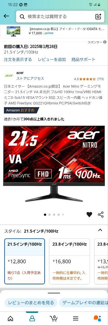 Acer Nitro ゲーミングモニター 21.5インチ 100Hz 1ms