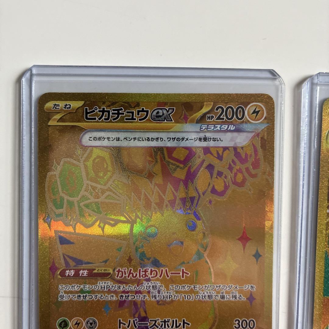 週末限定ンセール ポケモンカード ピカチュウ ナンジャモのハラバリー UR まとめ ポケモンカードゲーム