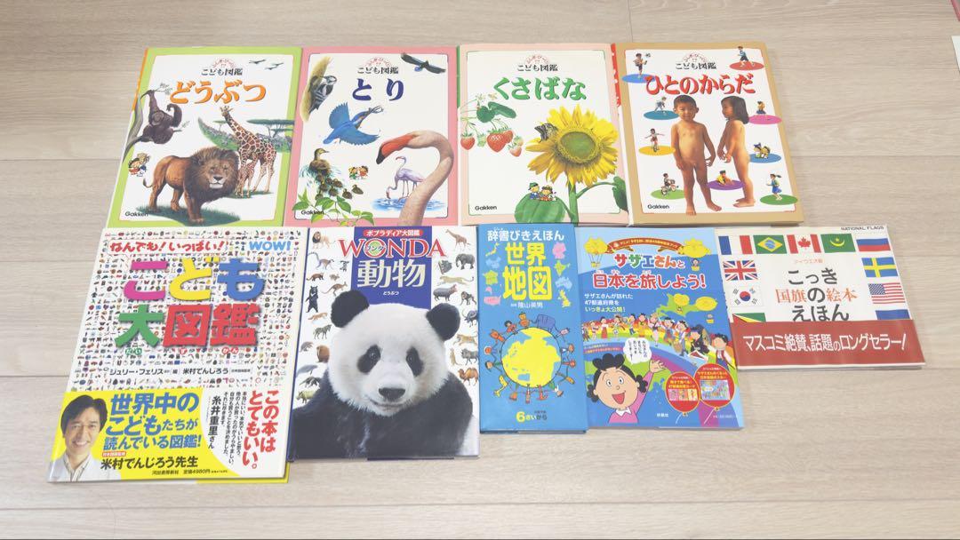 児童書セット 動物・地図・絵本 - メルカリ