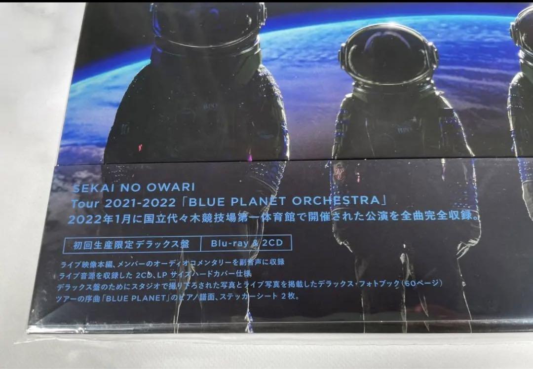 好きに sekai 初回生産限定盤 planet Blue owari no 邦楽