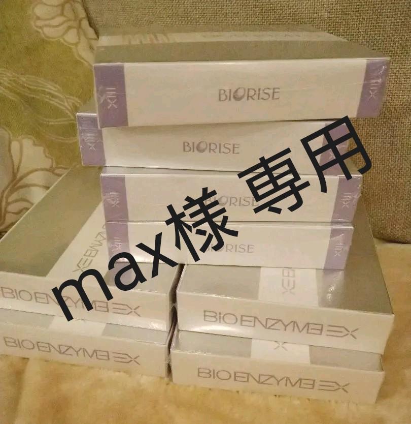 [max様 専用]　5箱セット　新品　ビオエンザイム　セット売り