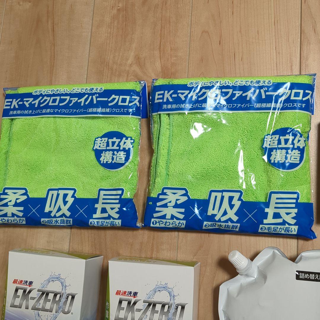 イーケーゼロ