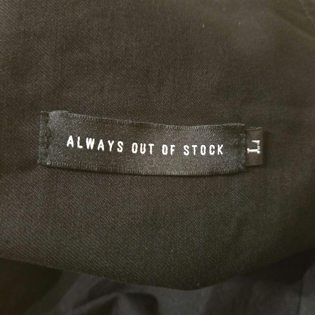 オールウェイズアウトオブストック ALWAYS OUT OF STOCK