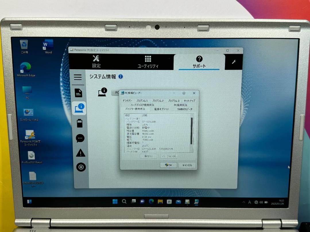 DVDマルチ 極美品 CF-SZ5 Office レッツノート バッテリー元気