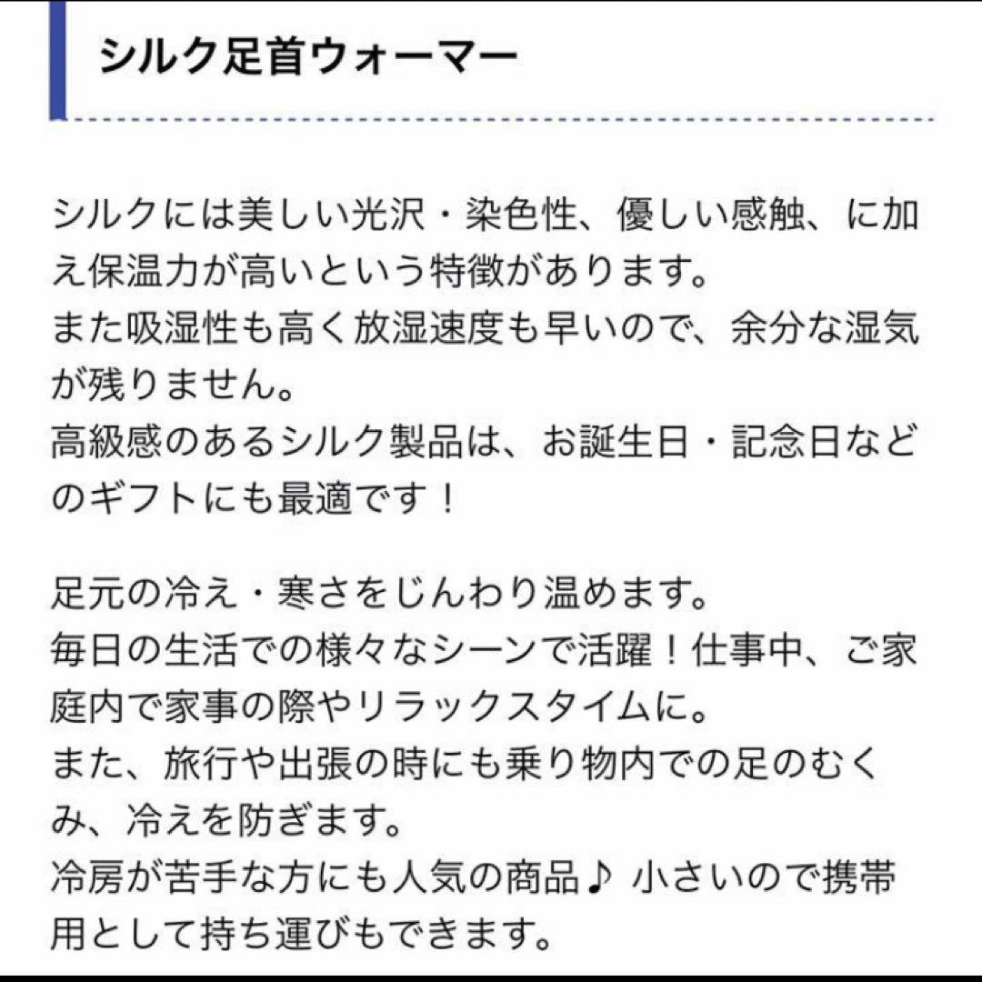 イオンドクター　シルク足首ウォーマー　ベージュ