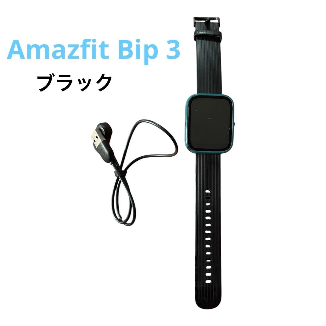Amazfit Bip 3 スマートウォッチ　画面カバー付き