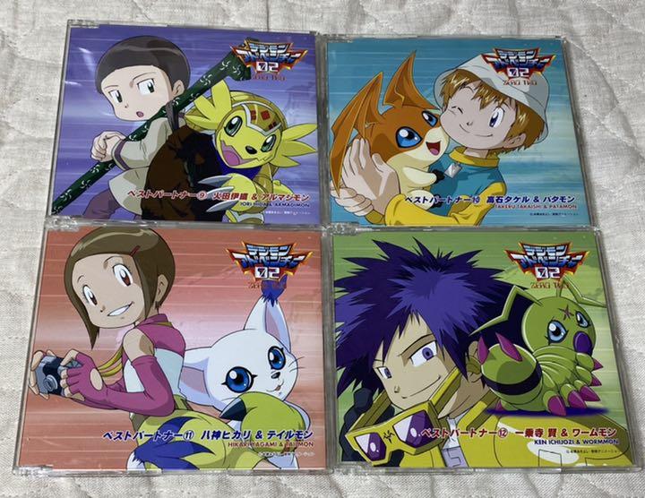 デジモン02ベストパートナーCD12枚セット デジモンアドベンチャー02 ベストパートナー 1〜12 スペシャルCD