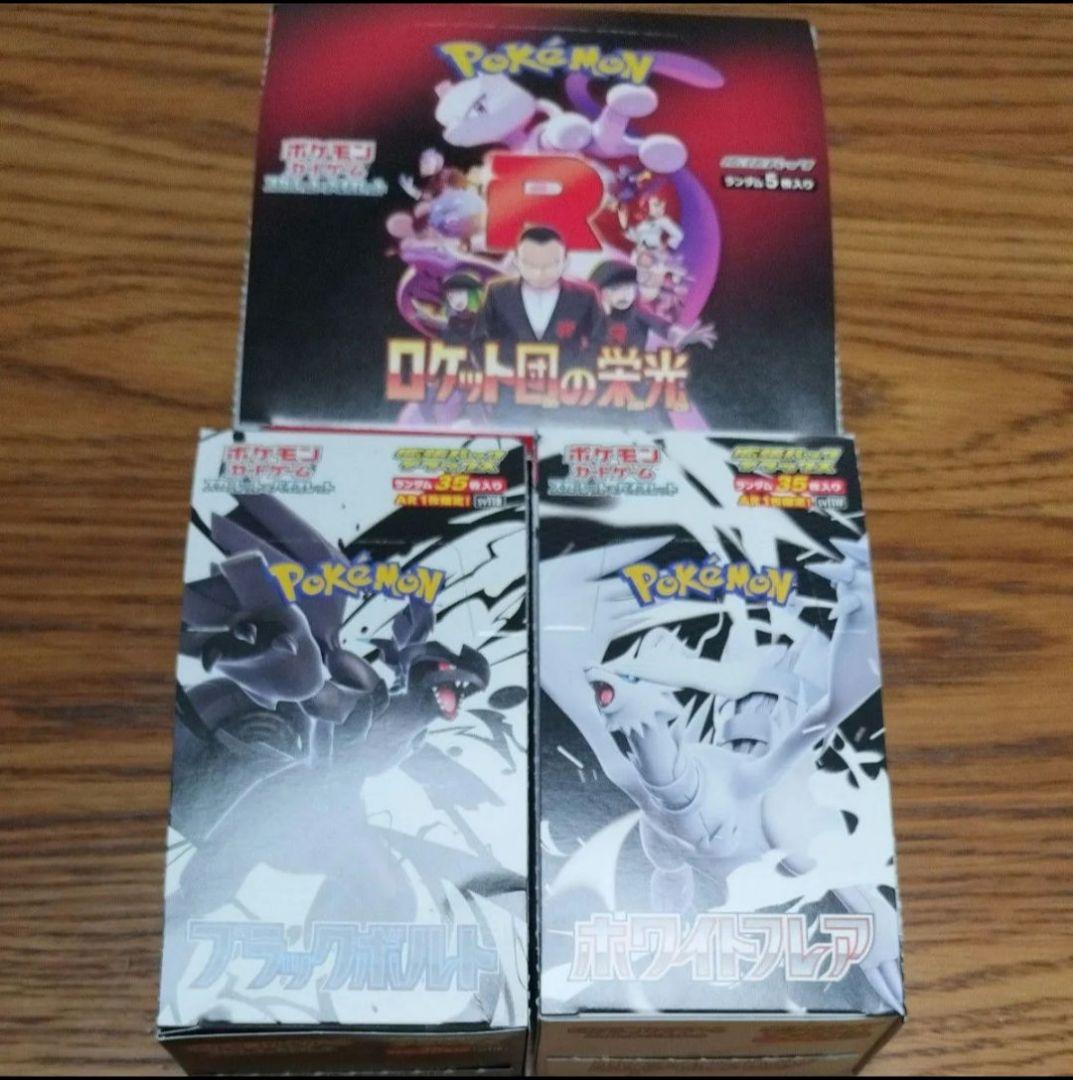 ポケモンカードゲーム box開封済 まとめ売り