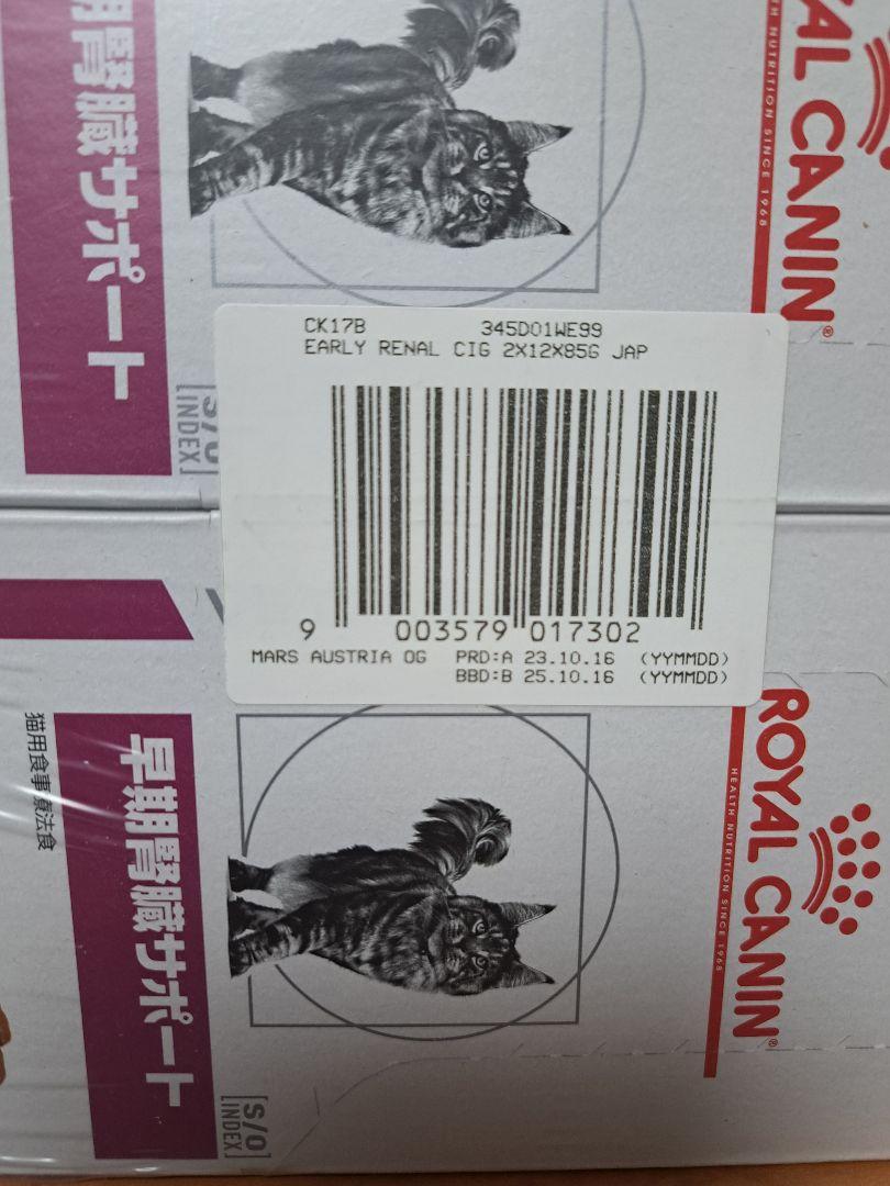 ロイヤルカナン 腎臓サポート　24袋 ロイヤルカナン 猫用 腎臓サポート フィッシュテイスト パウチ