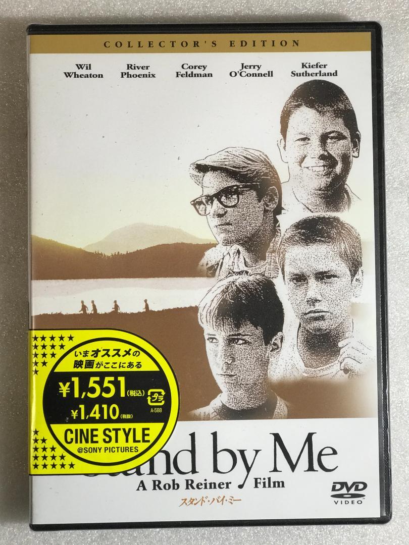 スタンド・バイ・ミー コレクターズ・エディション('86米) 新品未開封❗スタンド・バイ・ミー コレクターズ・エディション