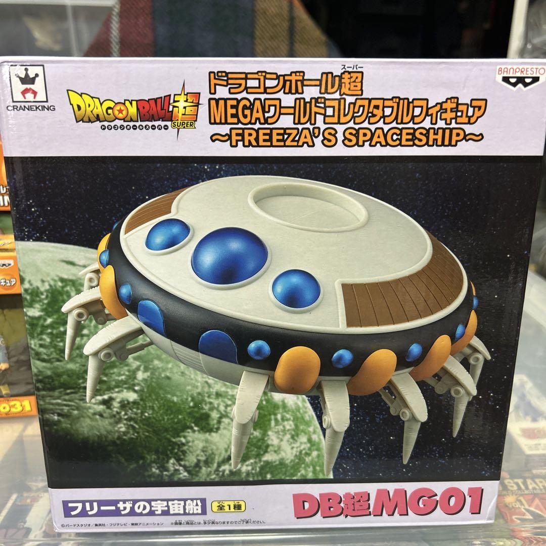 ドラゴンボール　コレクタブル フリーザ船