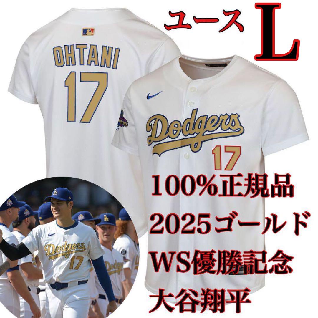 100%正規品ユースL新品リミテッド2025ゴールドコレクションGOLD大谷翔平