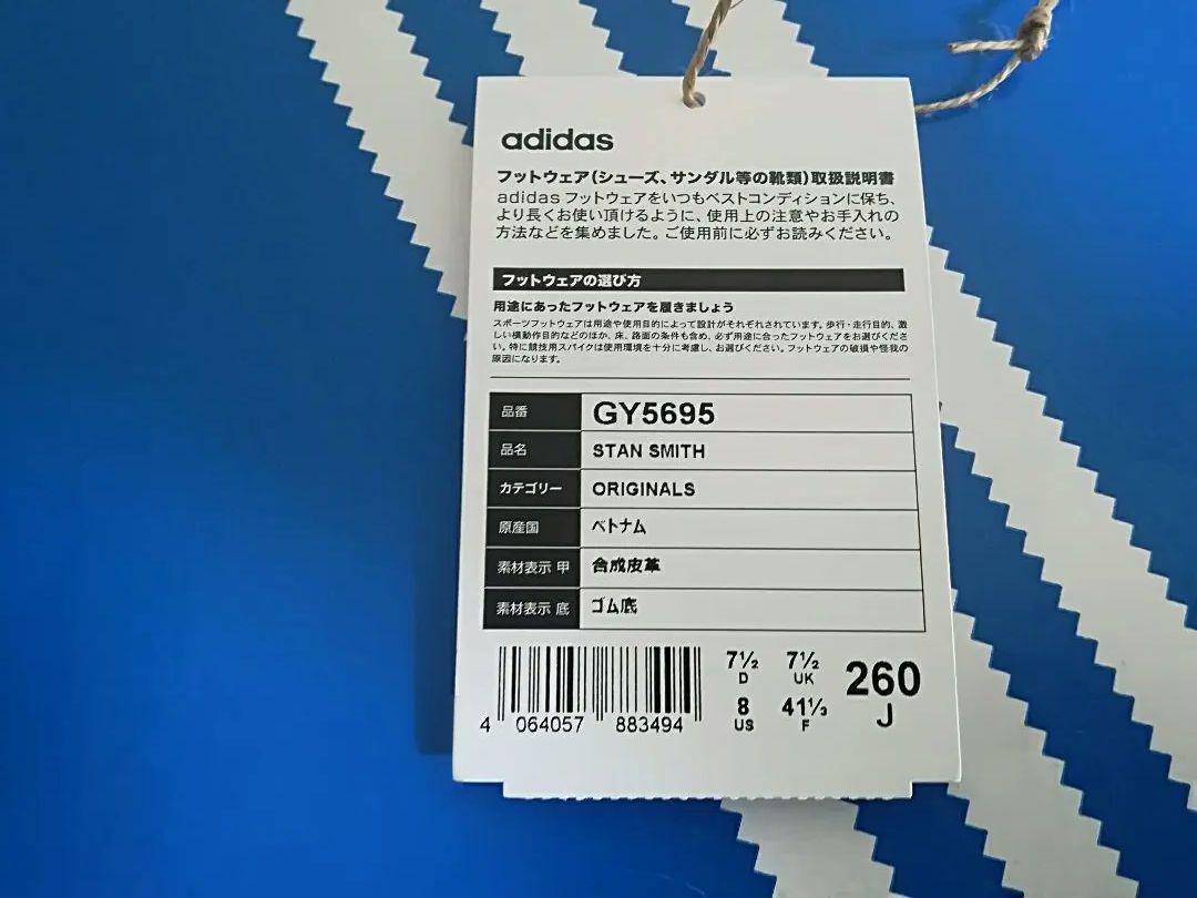 限定品　使用期間短い　スタンスミス　ホワイト　ゴールド