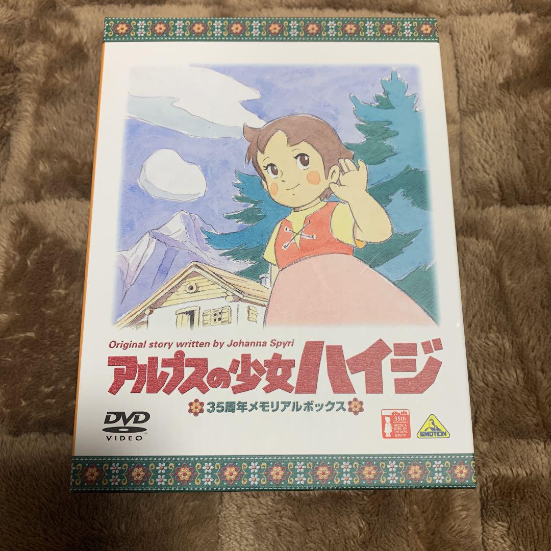 出産祝い アルプスの少女ハイジ 35周年メモリアルボックス〈2009年2月 ...