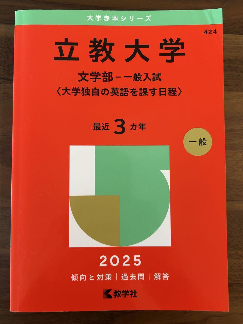 【４冊】東京学芸大学　教学社　赤本　書込みなし　2018 2020 2022　他 東京学芸大学 (2022年版大学入試シリーズ) | 教学社編集部 |本