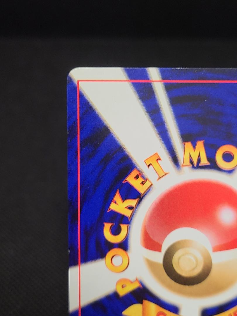ひかるギャラドス 旧裏　ポケモンカード