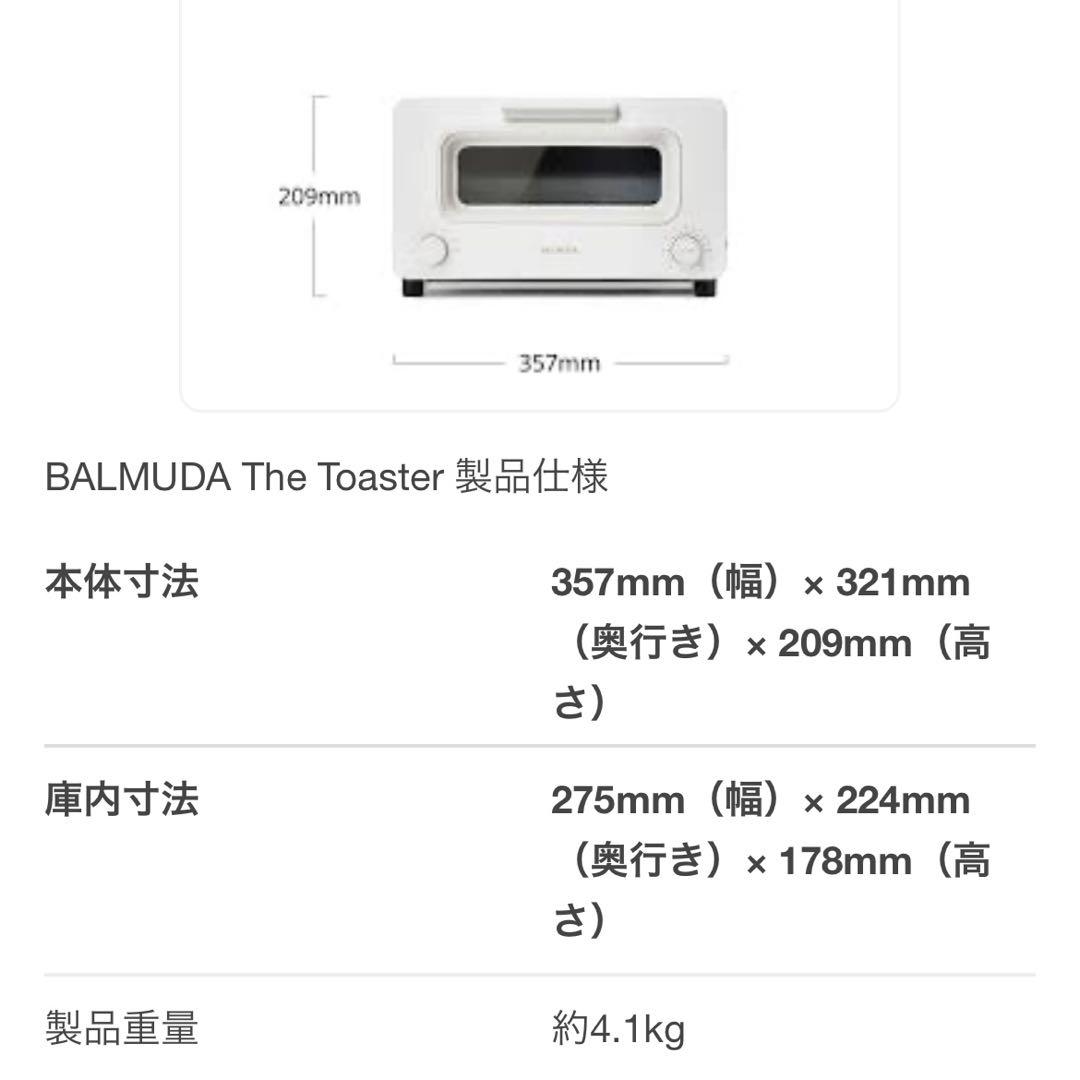 【quzila】BALMUDA The Toaster ホワイト