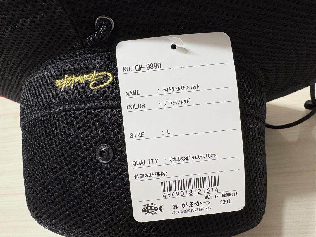 未使用新品　がまかつ GM-9890 フィッシング　ハット
