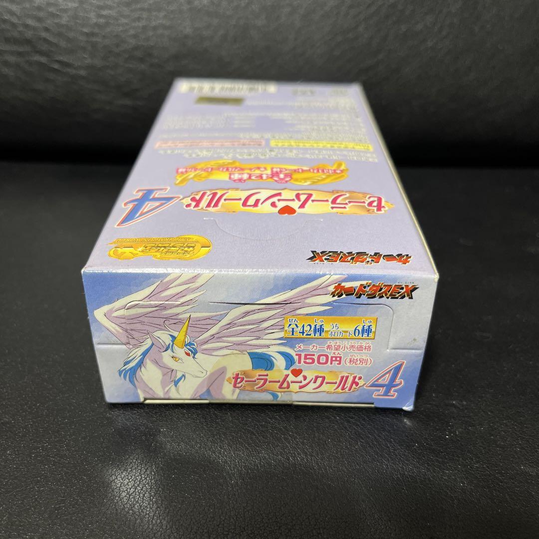 セーラームーンワールド4 バンダイ 15パック入り