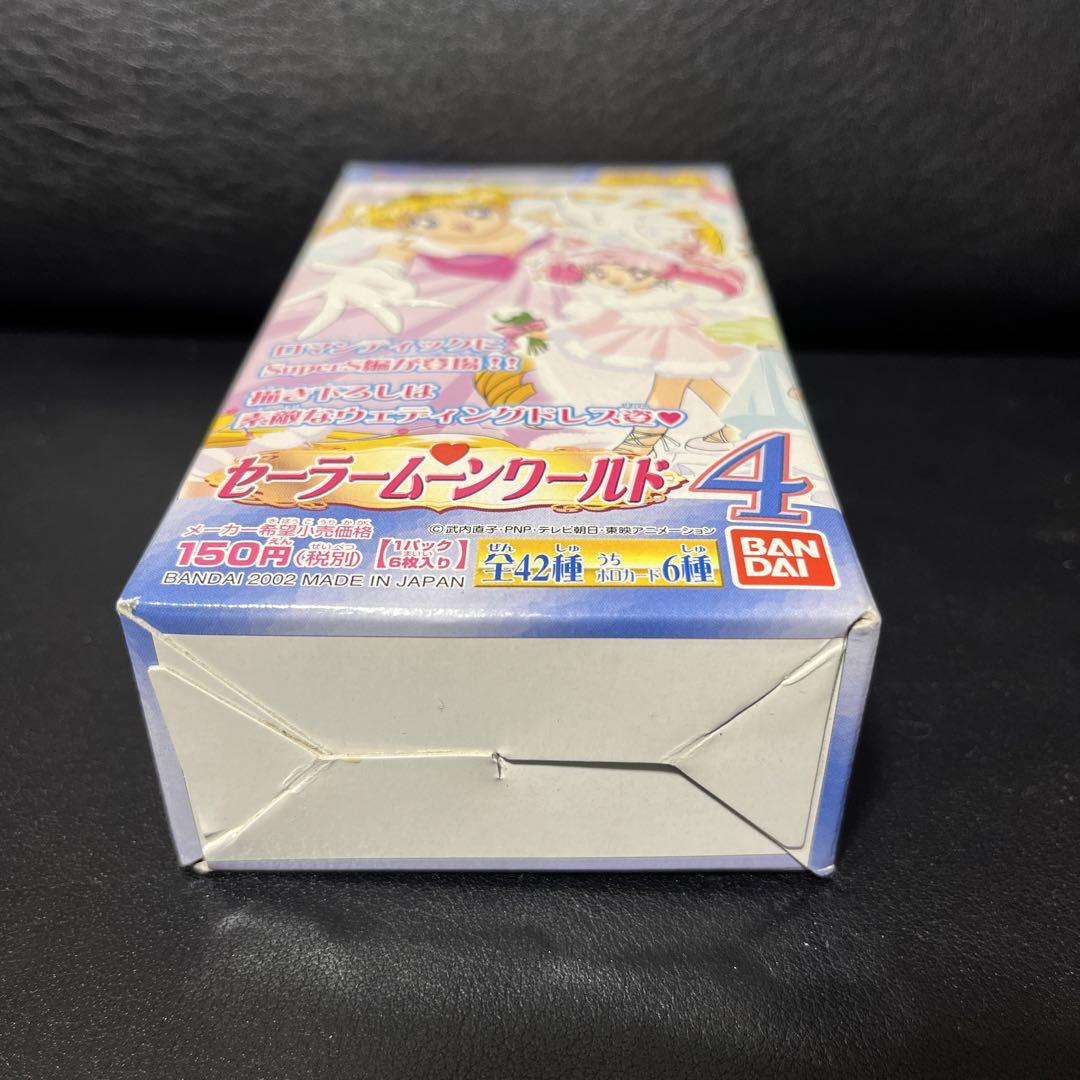 セーラームーンワールド4 バンダイ 15パック入り