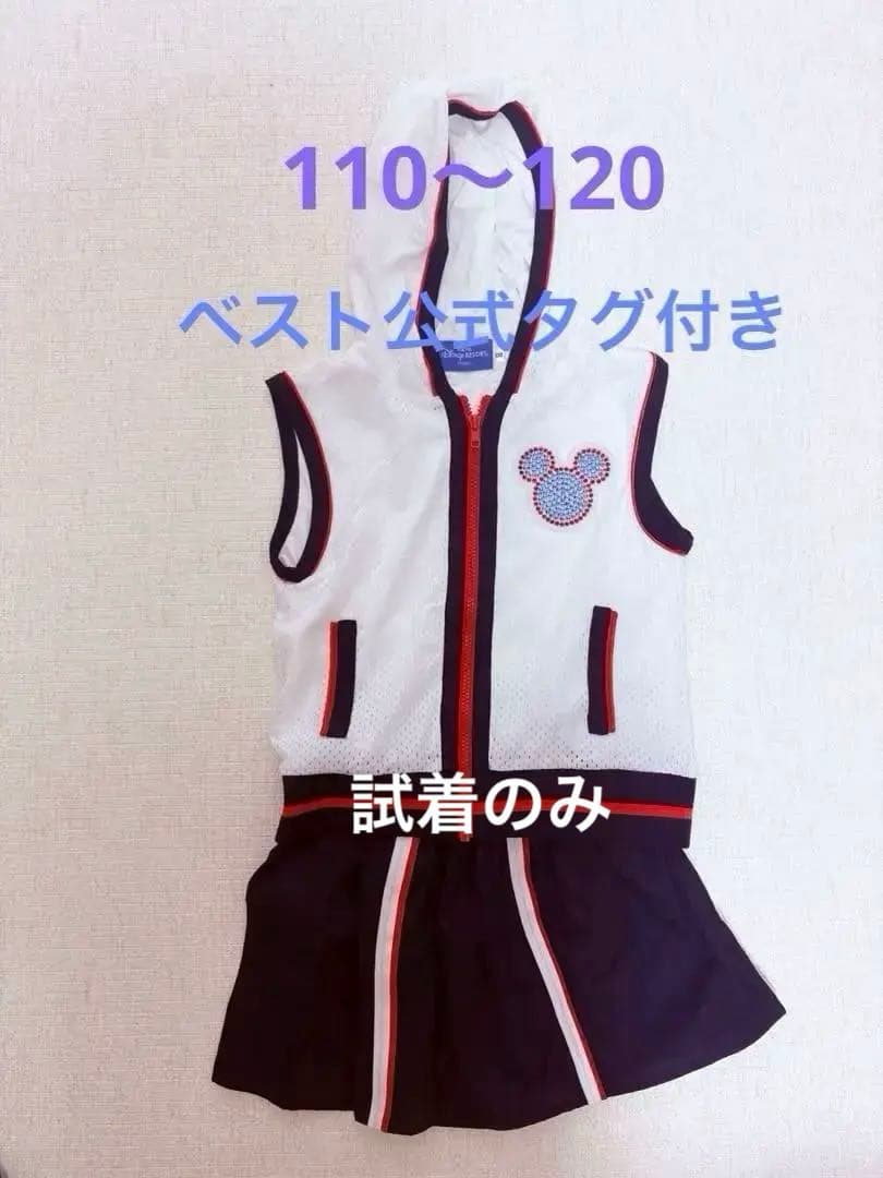 ジャンボリミッキー コスプレ 衣装 キッズ 上下セット 子ども110cm・東京ディズニーリゾート