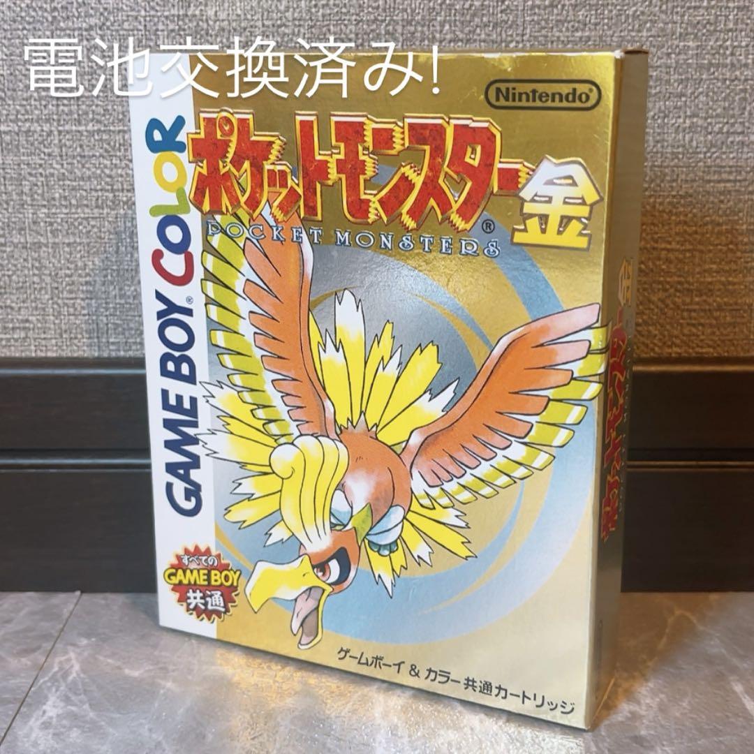 《美品》　ポケモン　金　箱説付き　ゲームボーイ　Pokemon GOLD GB