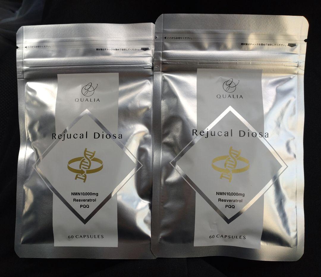 【新品2個セット】クオリア Rejucal 　DIOSA 10000mg