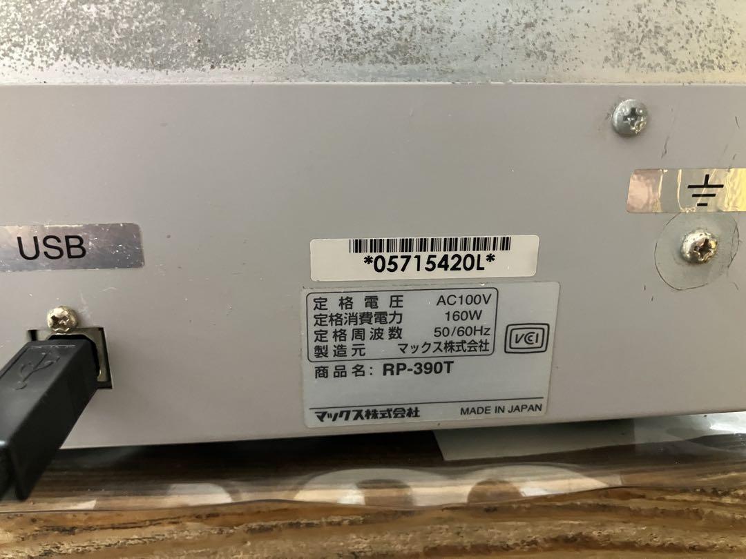 MAX RP-390T プリンター