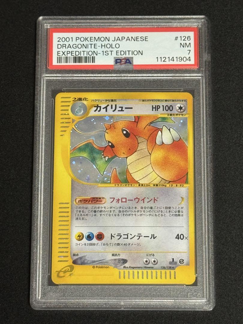 新作からSALEアイテム等お得な商品満載 ☆ カイリュー PSA7 キラ 1ED 126/128 第1弾基本拡張パック e ポケモンカードゲーム