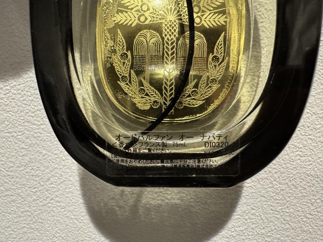 Diptyque EAU NABATI オー ナバティ 75ml