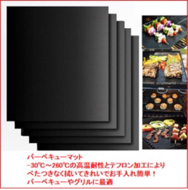 バーベキューマット グリル BBQ Mat 2枚