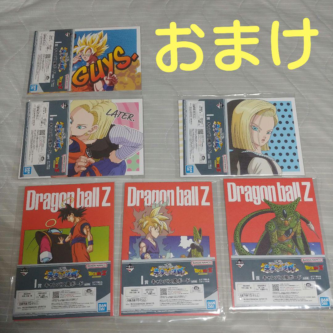 一番くじ ドラゴンボール フィギュア A B C D E ラストワン