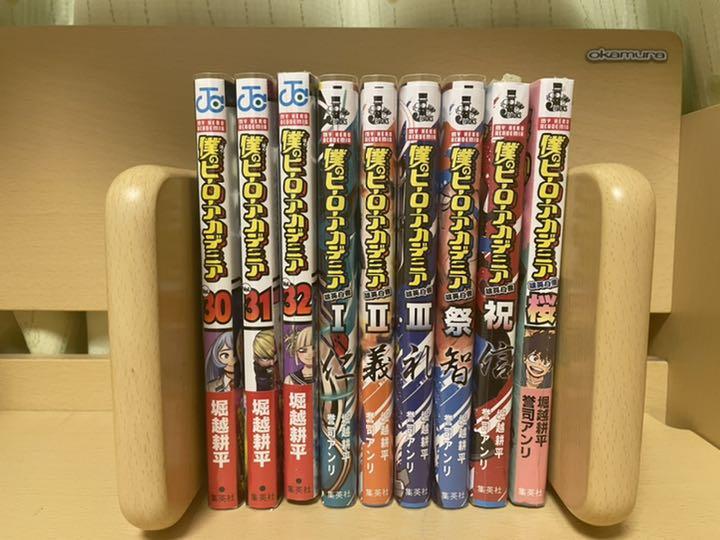 僕のヒーローアカデミア 全32巻セット 僕のヒーローアカデミア 全32巻+おまけ付き