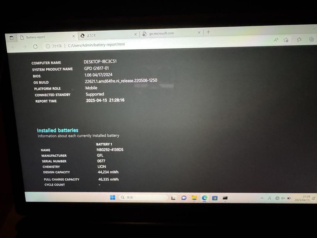 G*助様 GPD WIN Mini 2024 Ryzen7 8840U 32GB