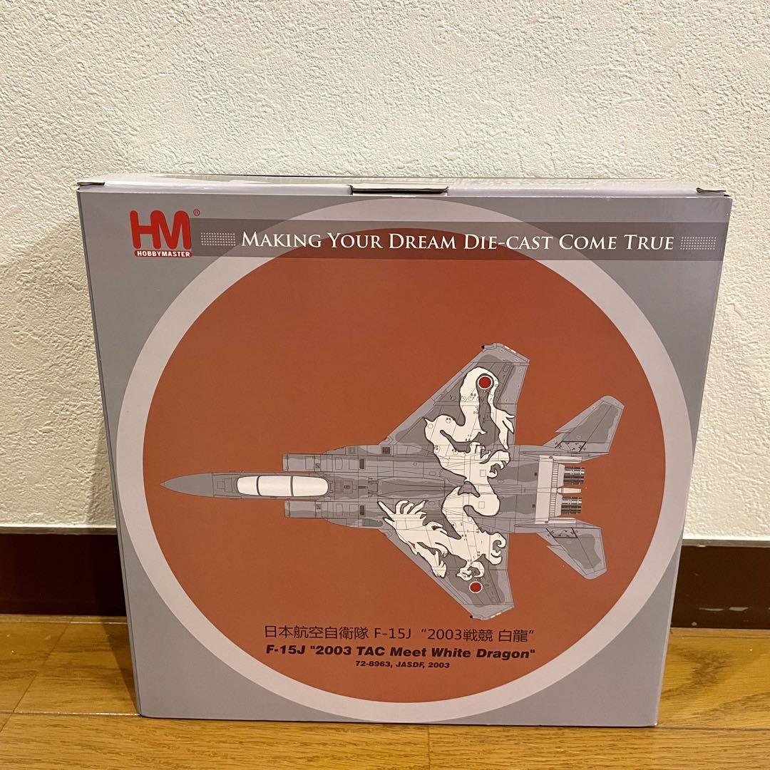 【未使用品】HOBBYMASTER F-15J EAGLE HA4521