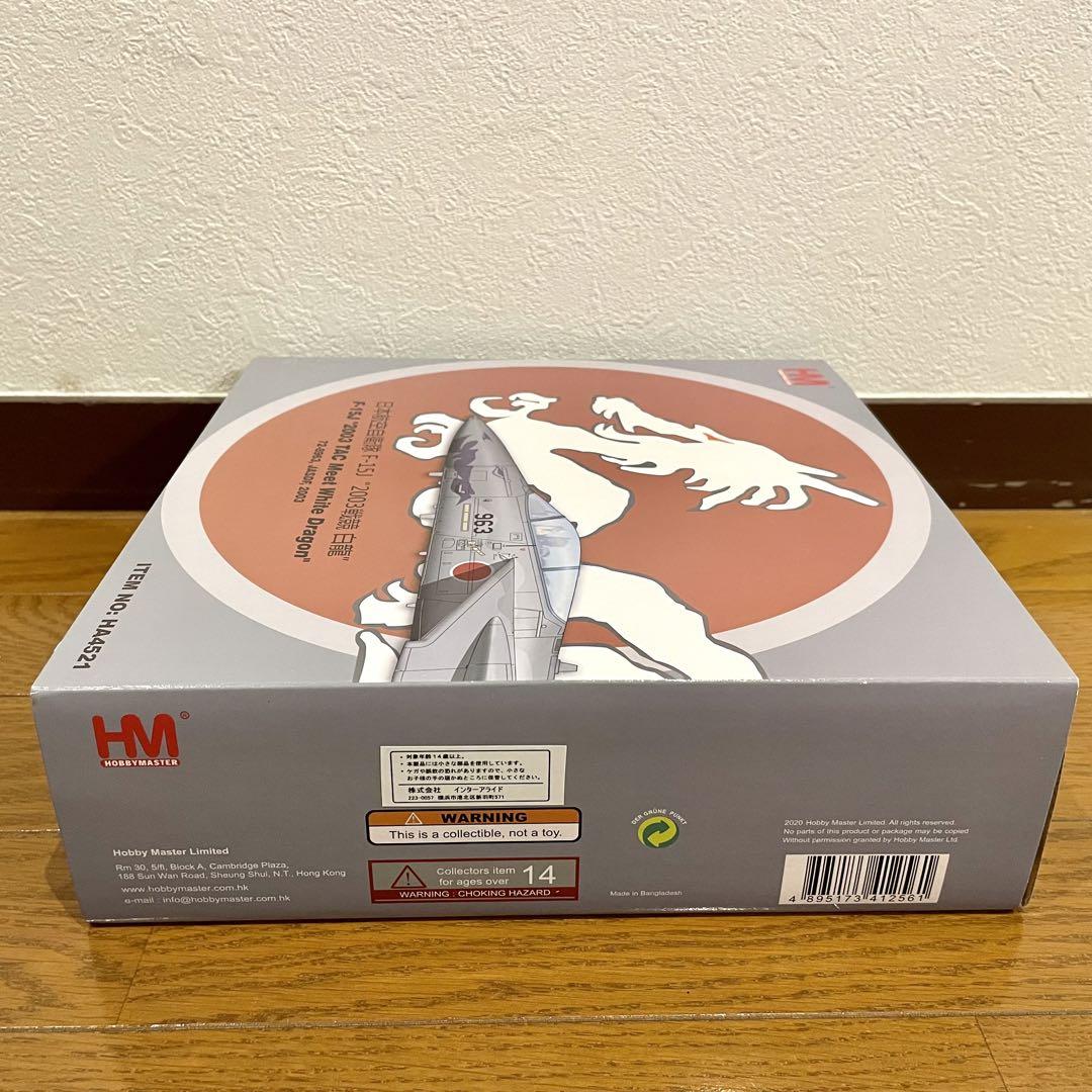 【未使用品】HOBBYMASTER F-15J EAGLE HA4521
