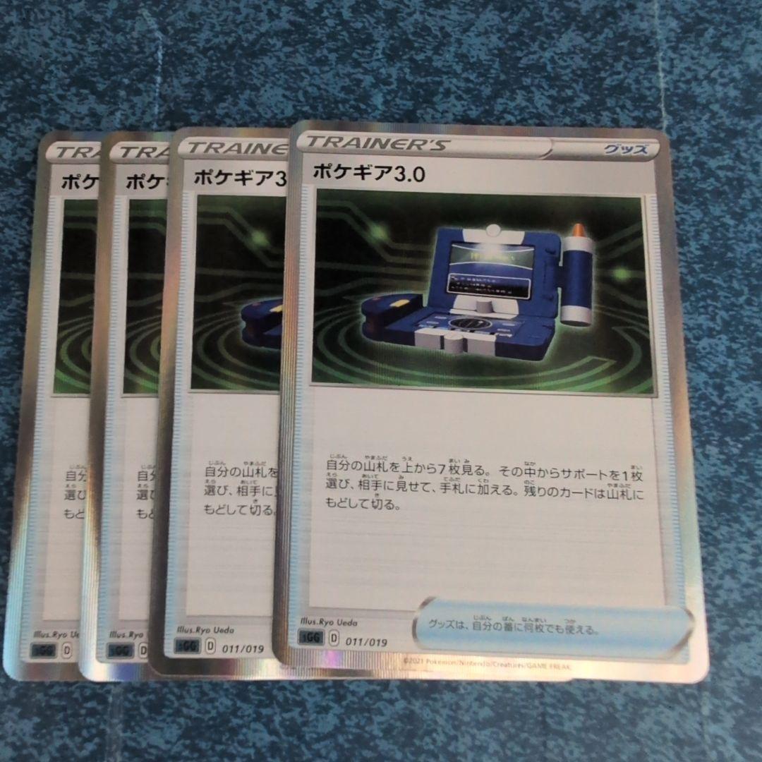 ポケモンカード ポケギア3.0 グッズ ミラー - メルカリ