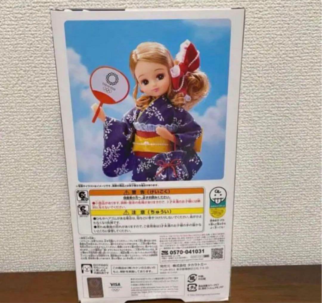 【新品】タカラトミー リカちゃん 浴衣 東京2020オリンピックエンブレム