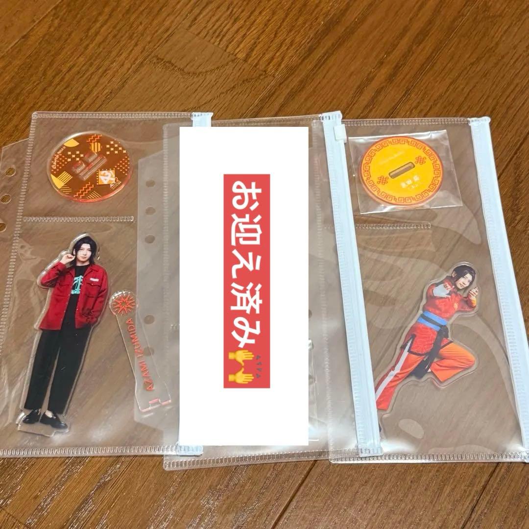吉高志音 アクスタ