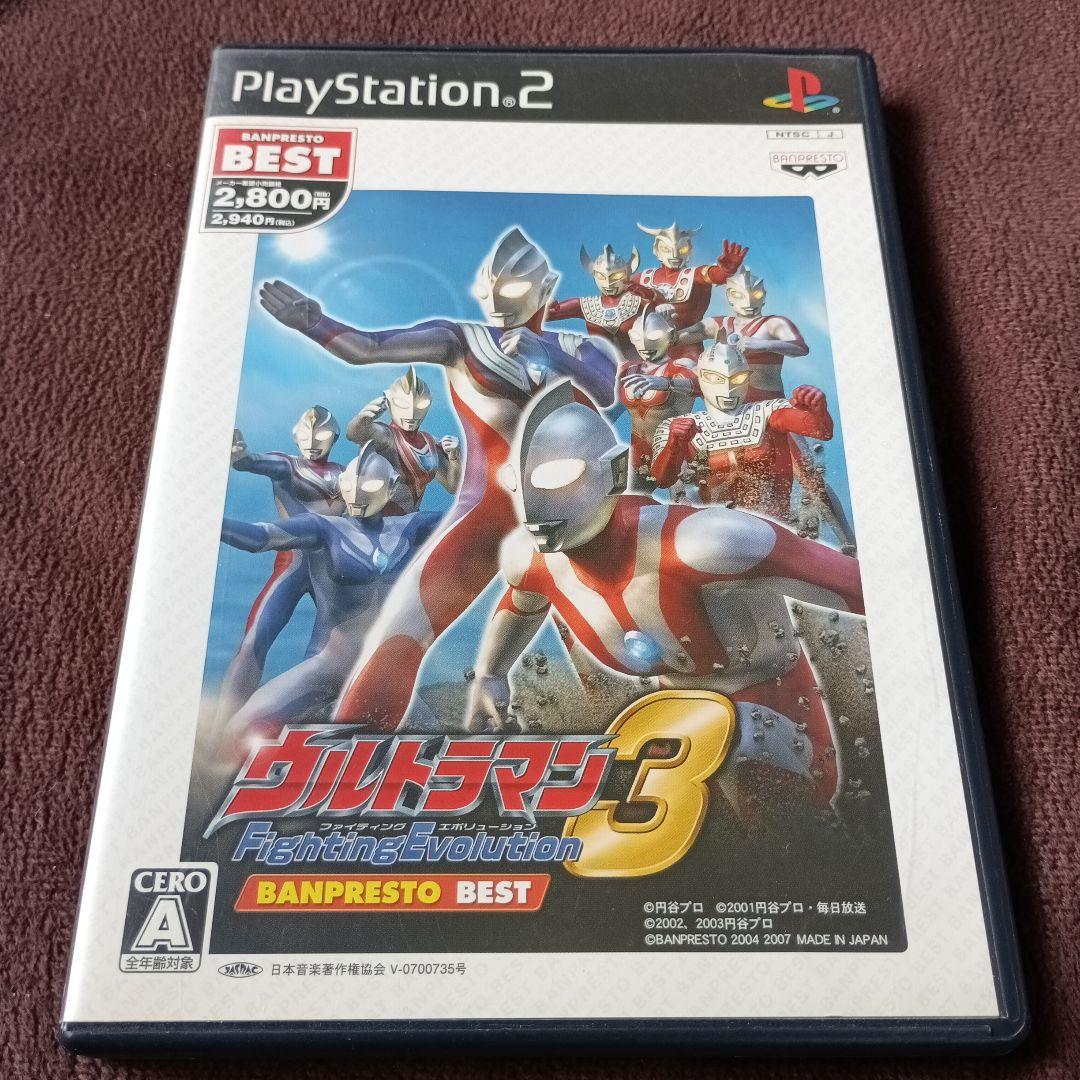 Best版 ウルトラマン Fighting Evolution 3 PS2